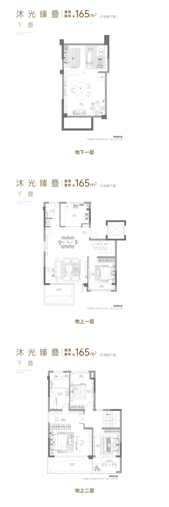 玖印府--建面 165m²