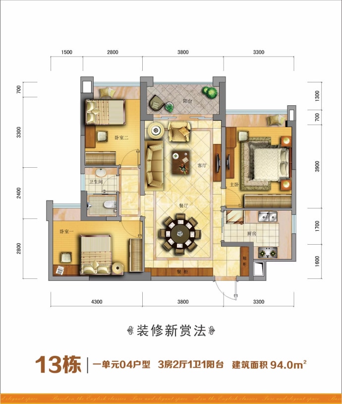 洲际豪庭--建面 94m²