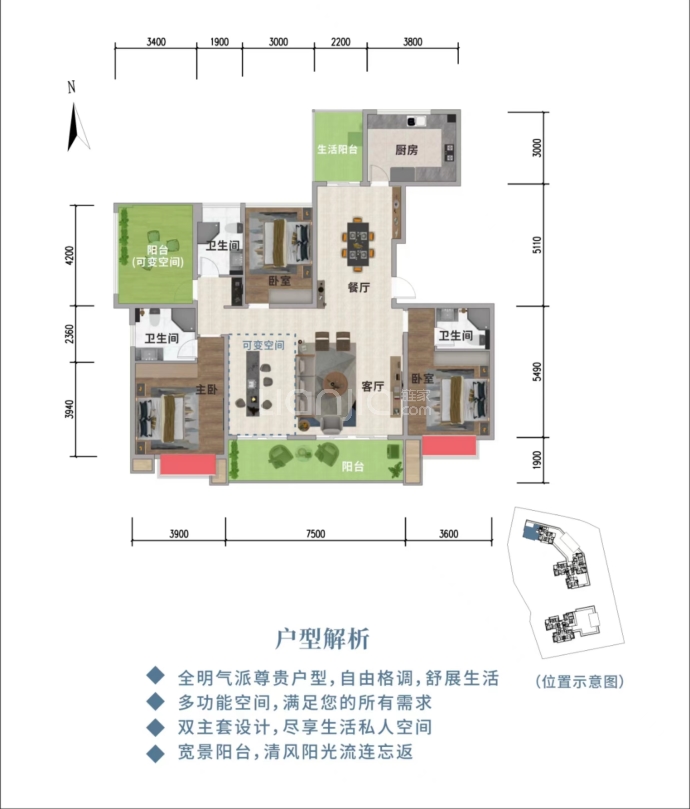 明汇华府--建面 183m²