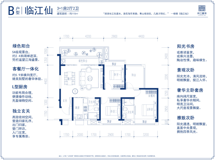 防城港·滨江壹号--建面 115m²