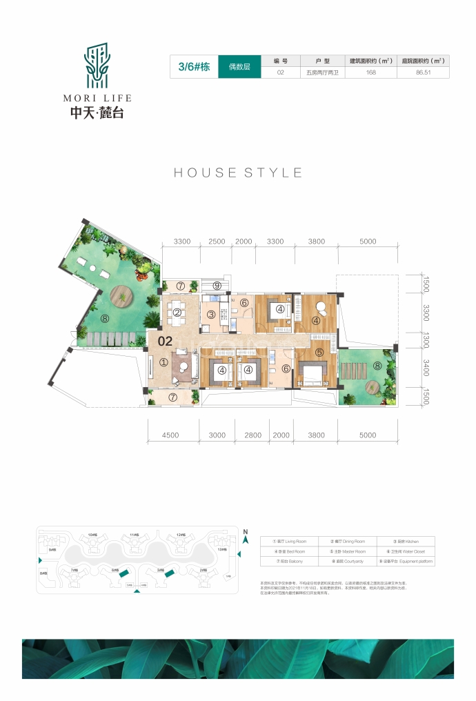 中天麓台--建面 168m²