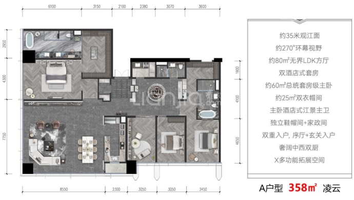 龙湖清能武汉101--建面 358m²