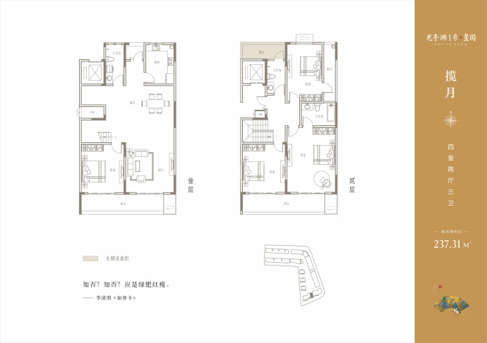 龙亭湖1号玺园--建面 237.31m²