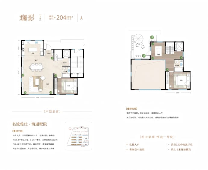 荣泰一号院2室2厅2卫户型图
