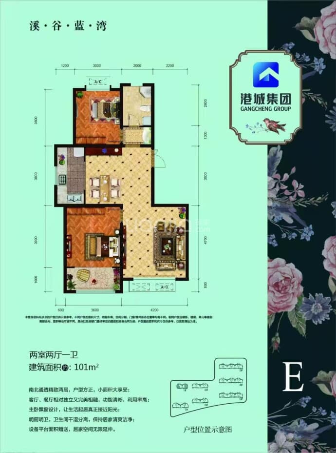 溪谷林苑--建面 101m²