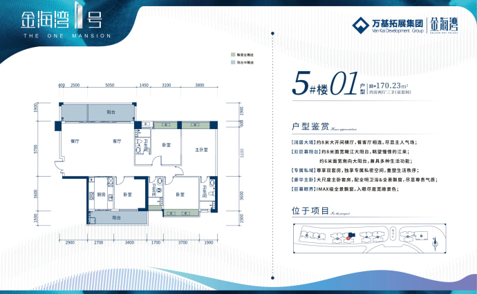 金海湾豪庭--建面 170.23m²