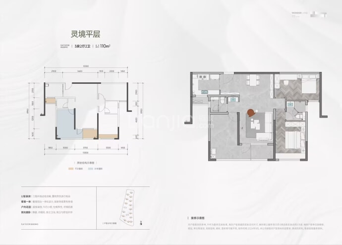 中建桃李九章--建面 110m²