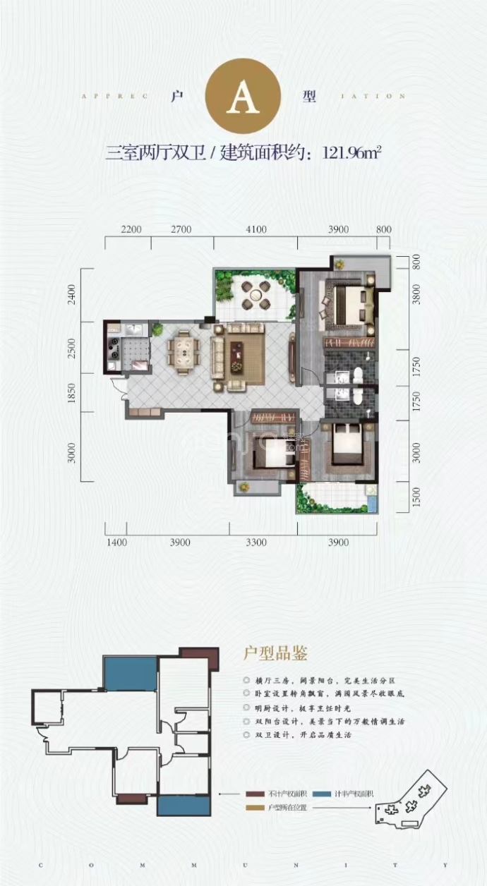 山水鞠--建面 121.96m²