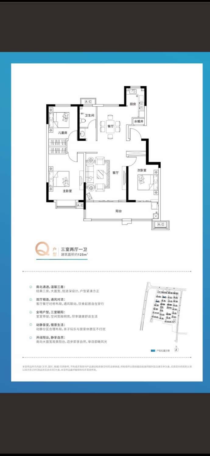 君道·蔚蓝海岸--建面 125m²