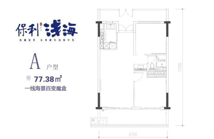 保利·浅海时光里--建面 77.38m²