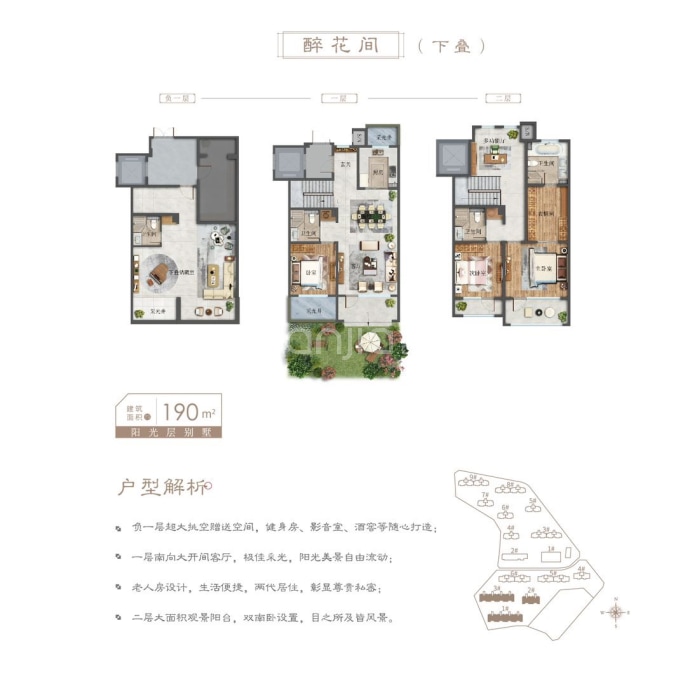 海信·北涧山居--建面 190m²