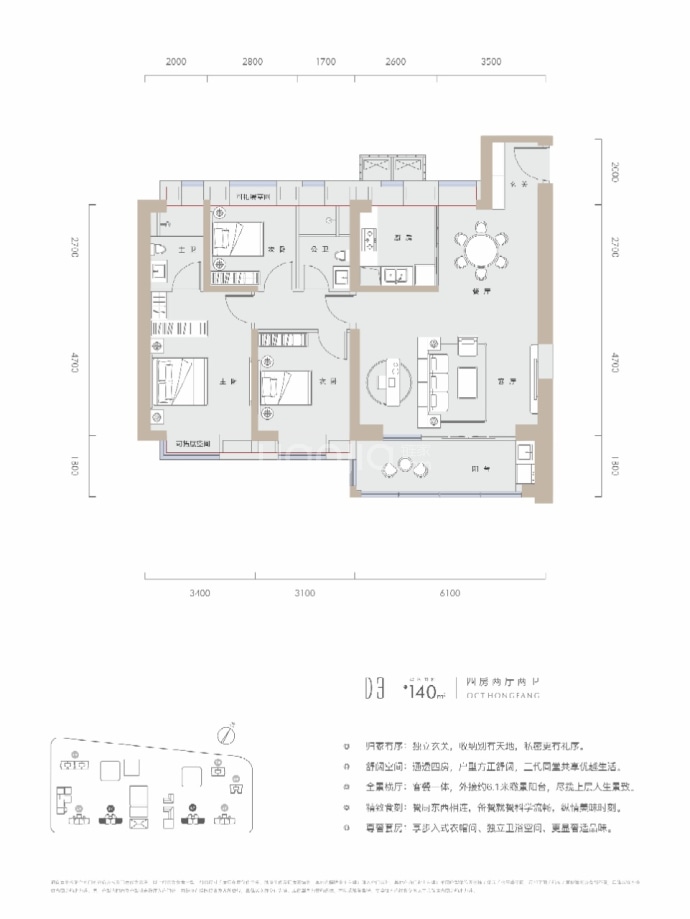 华侨城红坊/右岸--建面 140m²