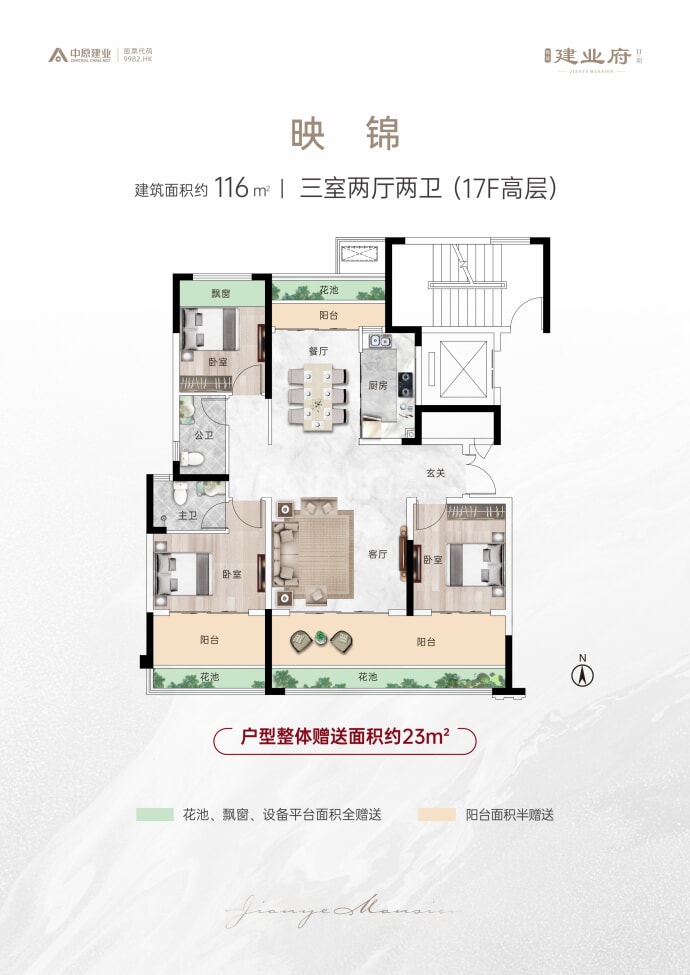 郸城建业府二期北院3室2厅2卫户型图