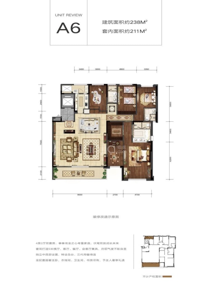 华侨城嘉陵江天--套内 211m²