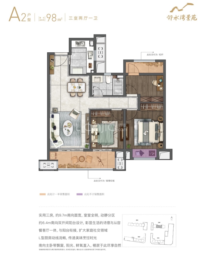 十里锦绣--建面 98m²