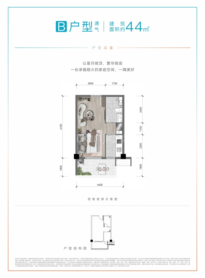 邛海17度阳光海岸--建面 44m²