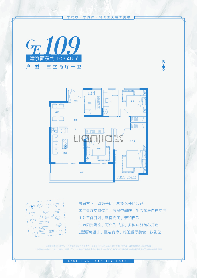 东湖天墅--建面 109.46m²