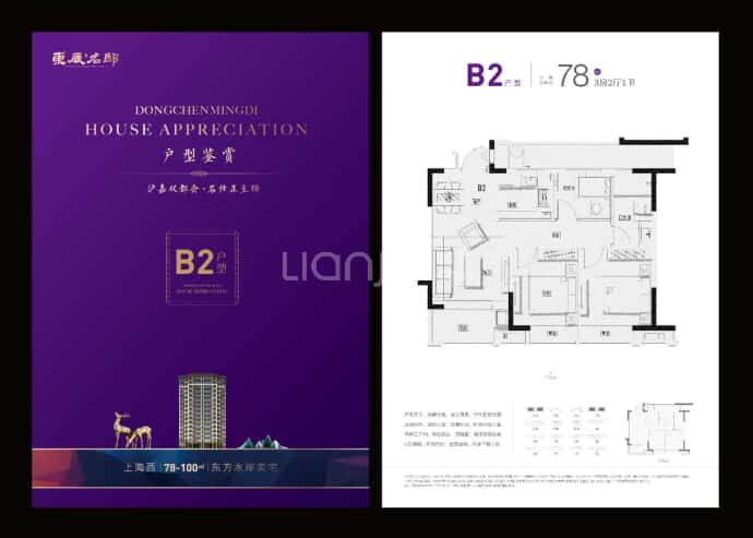 鸿翔·东辰名邸--建面 78m²