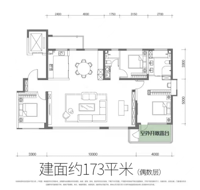 中交海河玺--建面 173m²