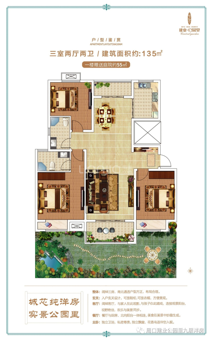 汝州建业公园里户型图图片