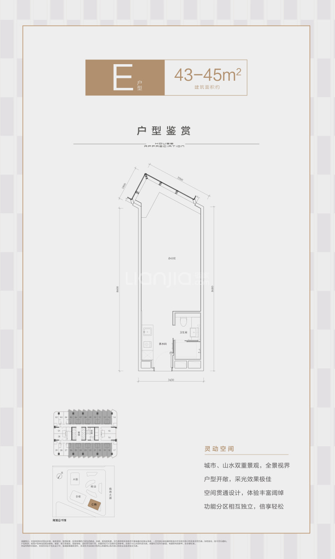 金诚中心--建面 45m²