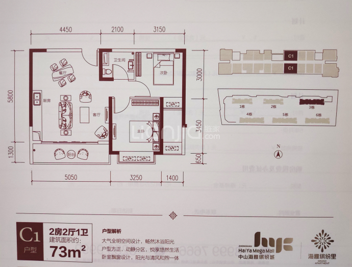 海雅缤纷城--建面 73m²