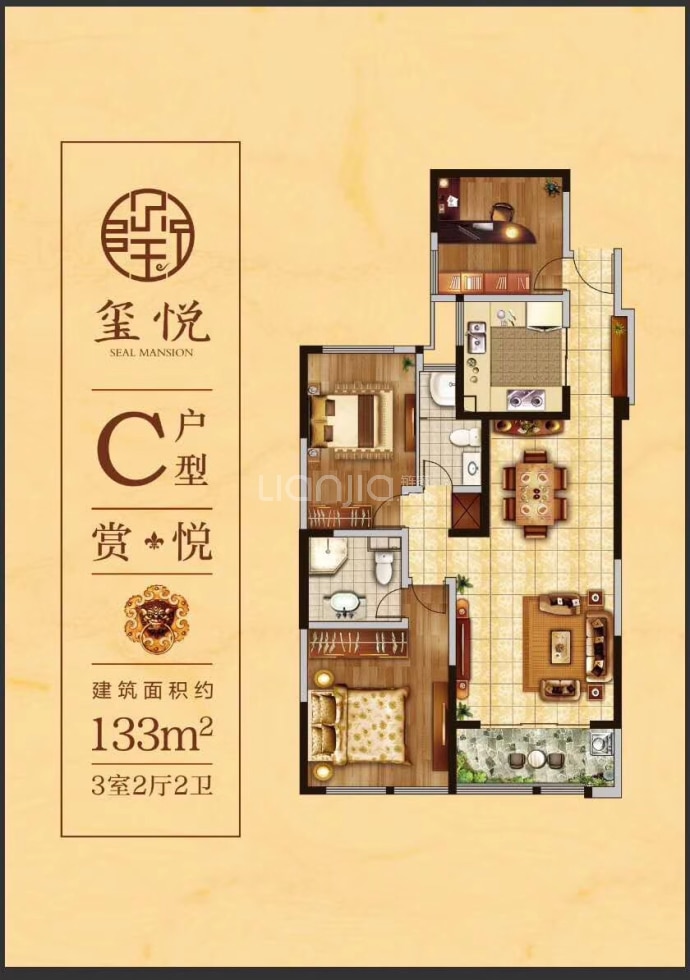 万泰国际广场檀香湾3室2厅2卫户型图