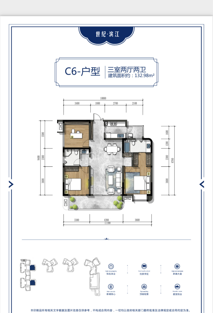 世纪·滨江--建面 132.98m²