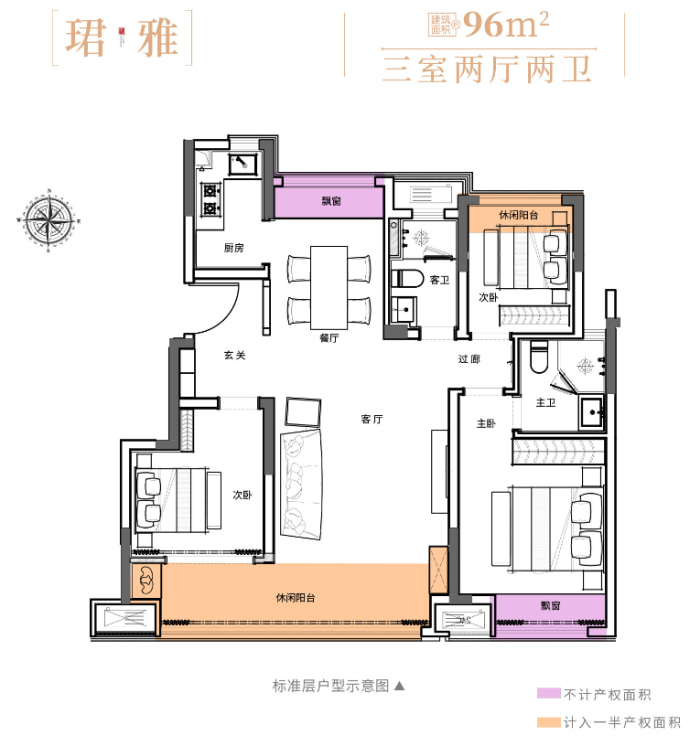 优邑珺和--建面 96m²