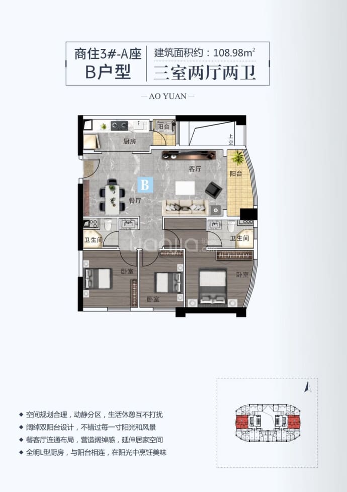 奥园广场3室2厅2卫户型图
