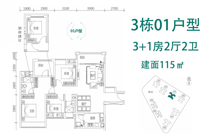 荔园悦享花醍--建面 115m²