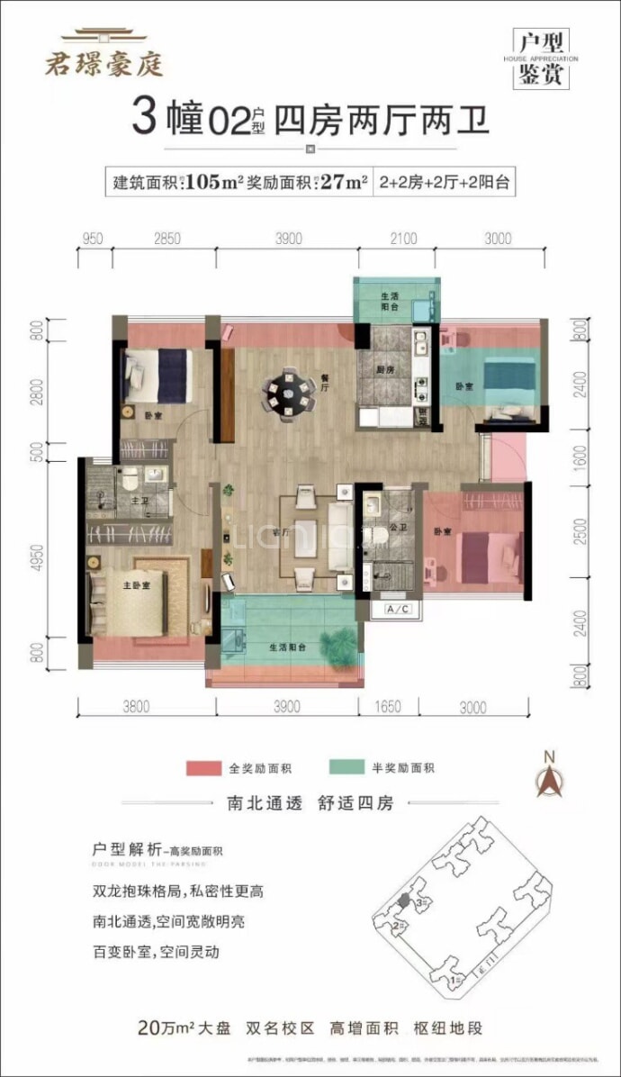 君璟豪庭--建面 105m²
