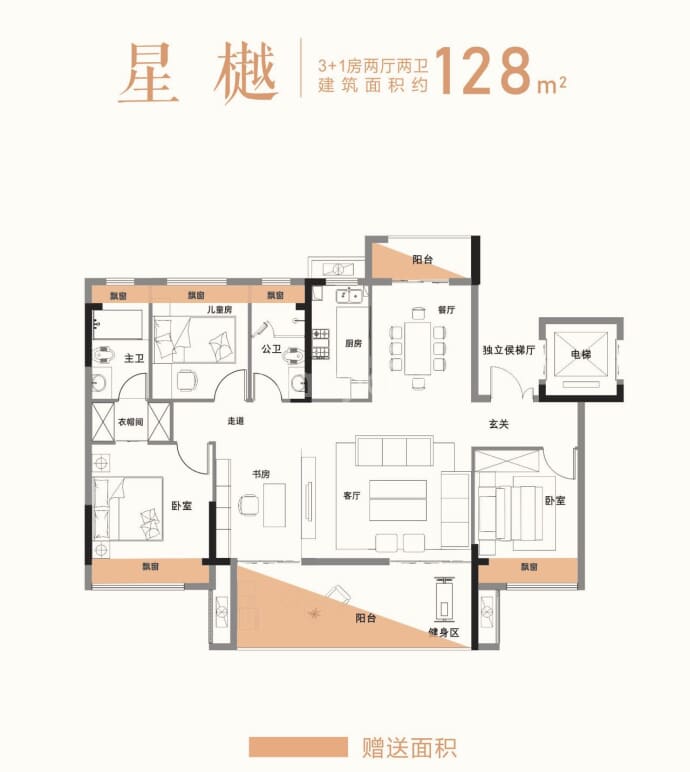 金晓咏荷--建面 128m²