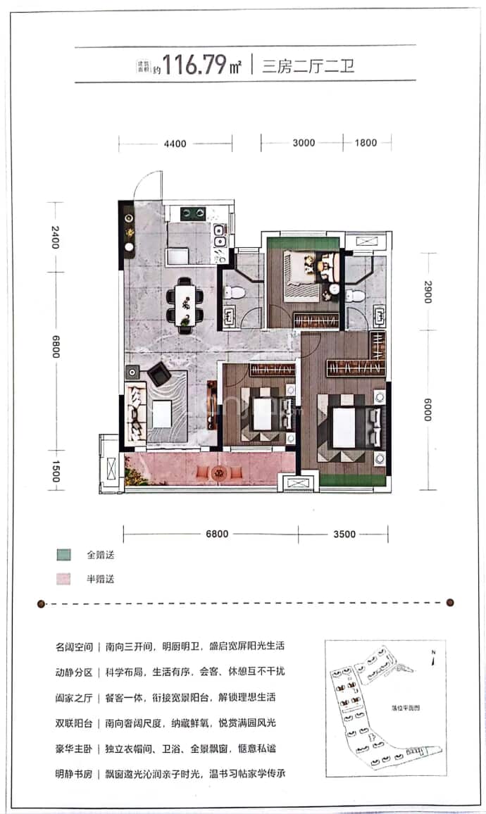 绿城·蘭园--建面 116.79m²