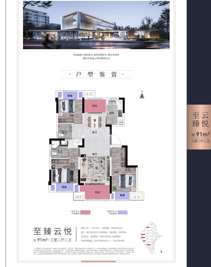 泽信·湖畔云筑--建面 91m²