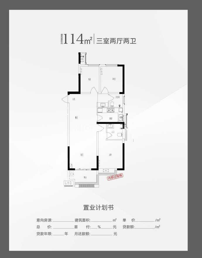 禹洲中央城三期--建面 114m²