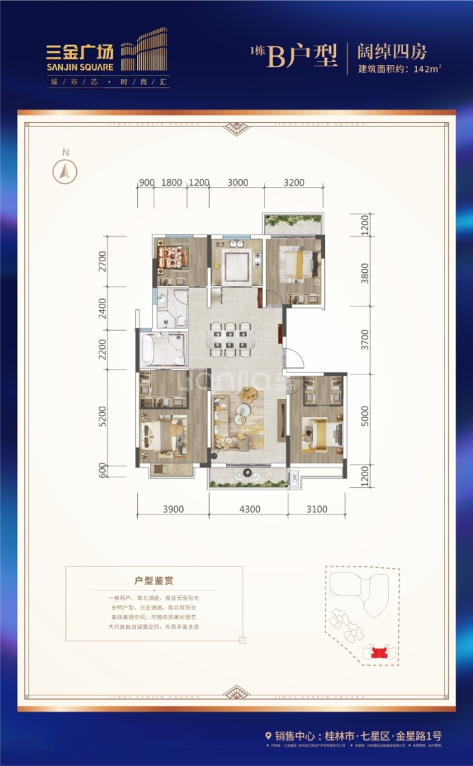 三金广场--建面 142m²