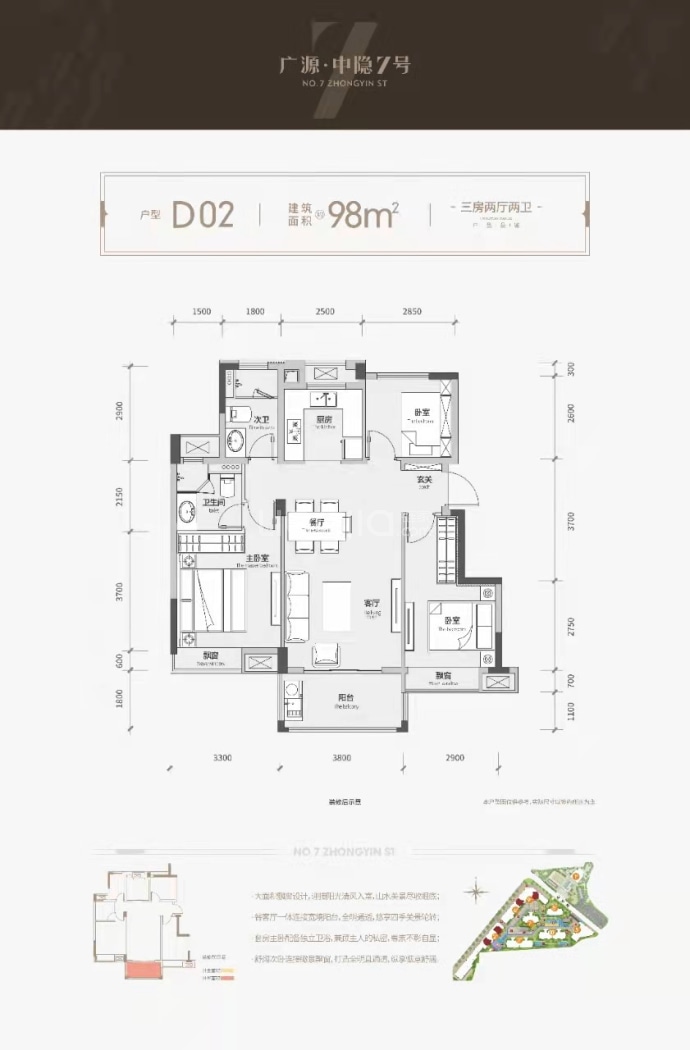 广源·中隐7号--建面 98m²