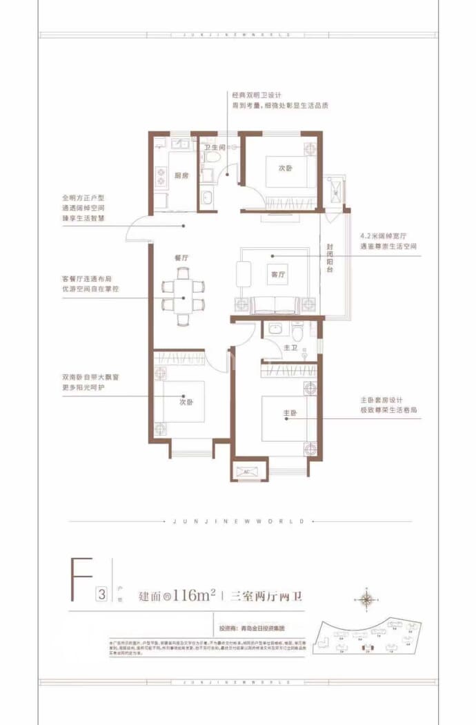 金日·君基新天地--建面 116m²