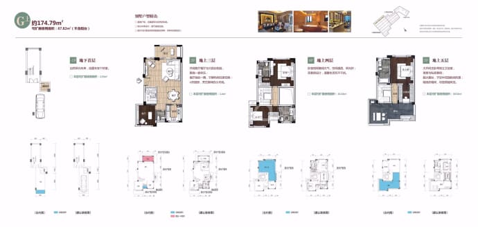 五洲东方墅--建面 174.79m²