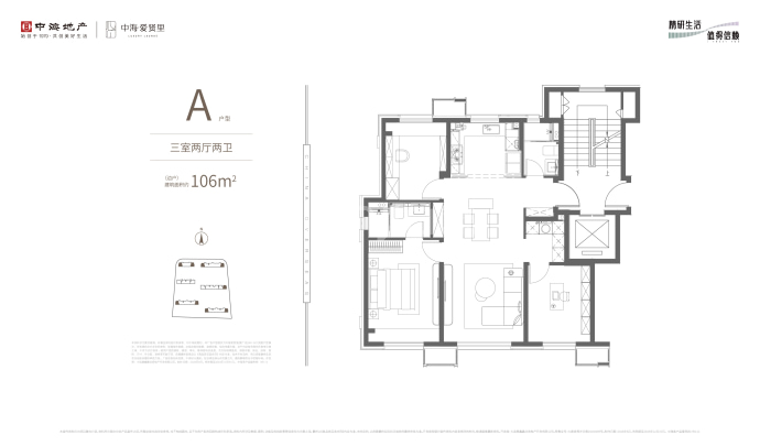 中海爱贤里--建面 106m²