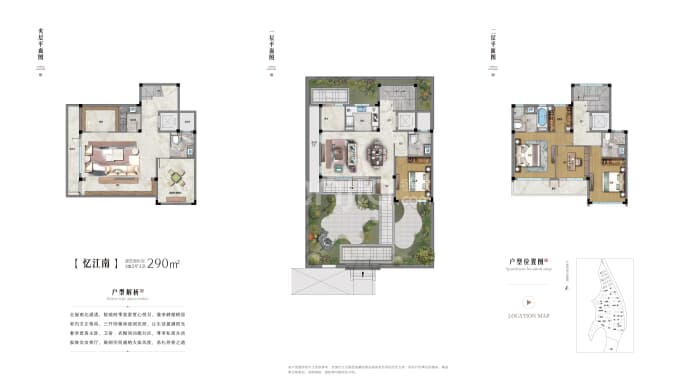 车都凤鸣桃源--建面 290m²