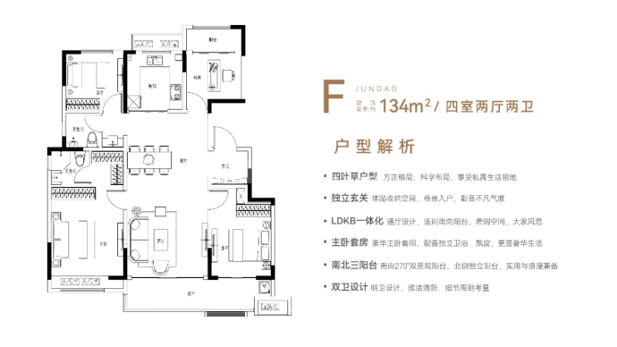 君道·历山启元--建面 134m²