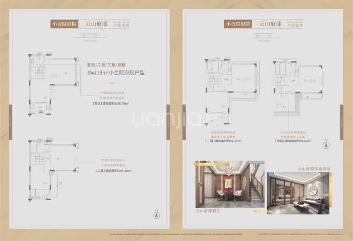 禅域小镇国樾府--建面 213m²