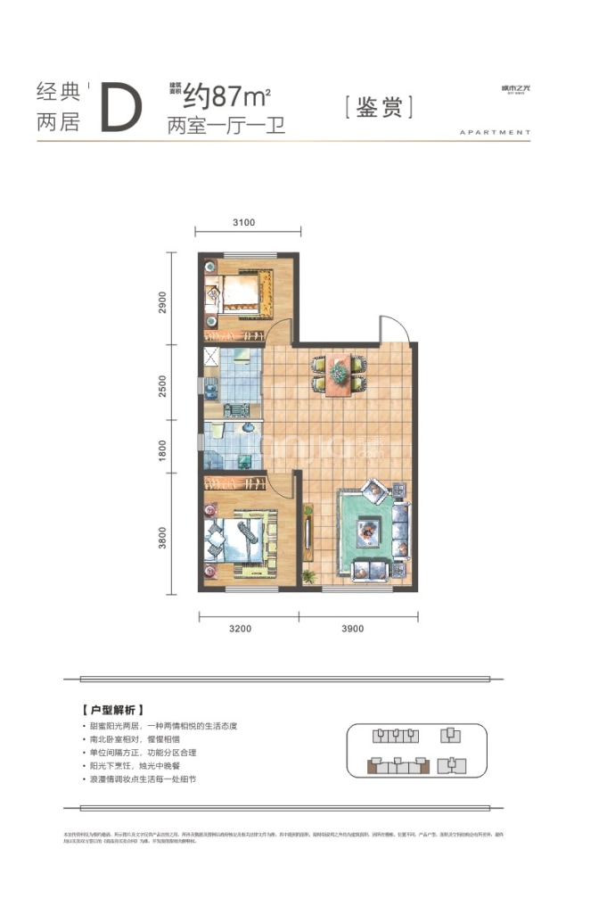 中益城市之光--建面 87m²