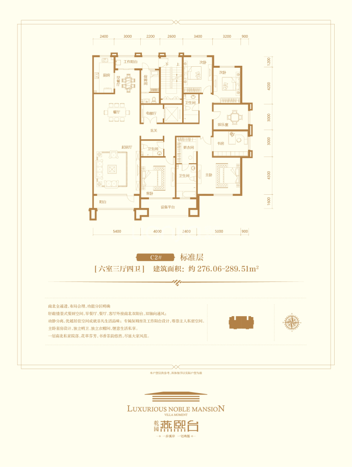 乾园燕熙台--建面 276.06m²