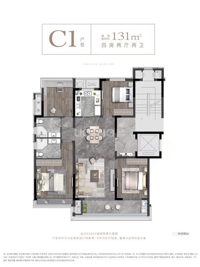 德信江山云起--建面 131m²