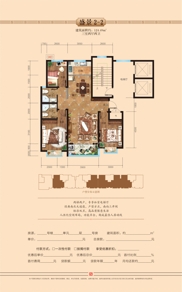 东星卡纳溪谷--建面 124.49m²