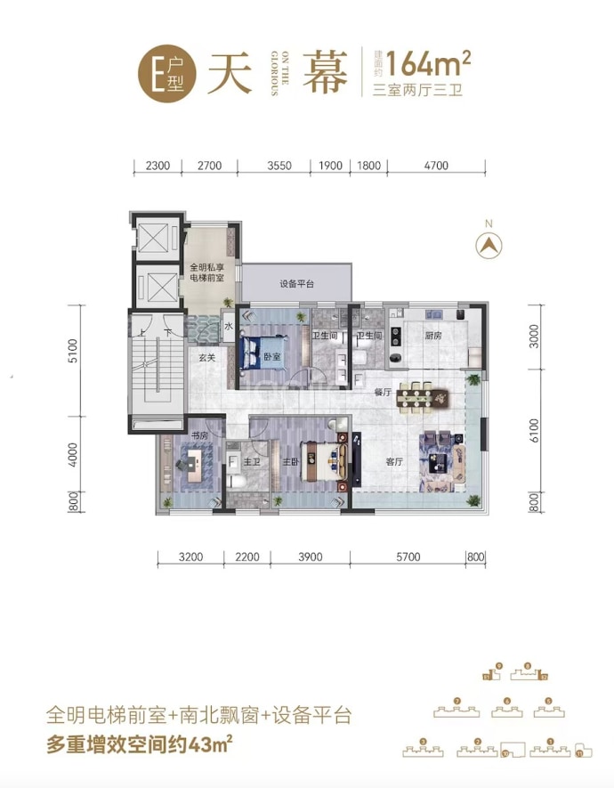 豪邦锦上天华--建面 164m²