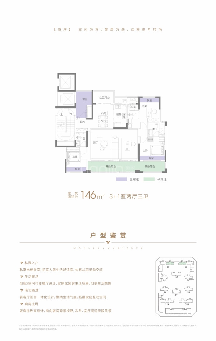 永威枫林上院4室2厅3卫户型图